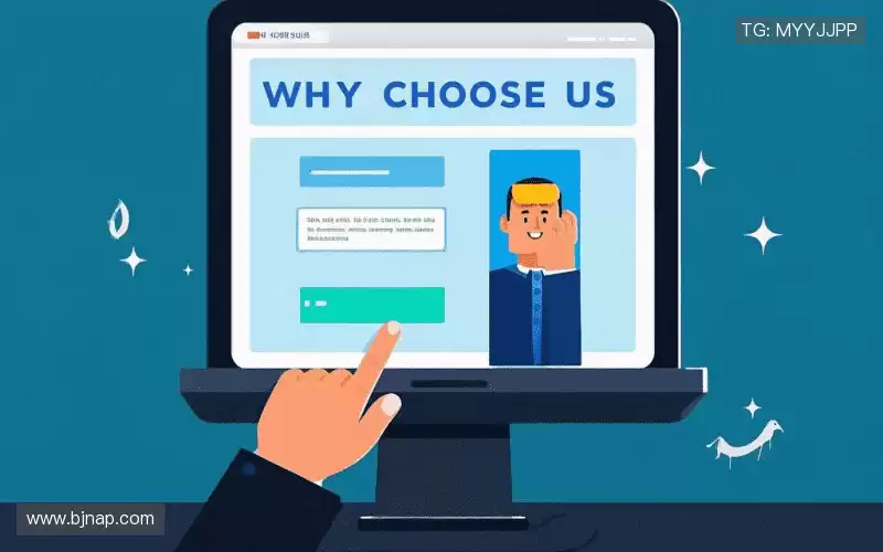 为什么选择我们?